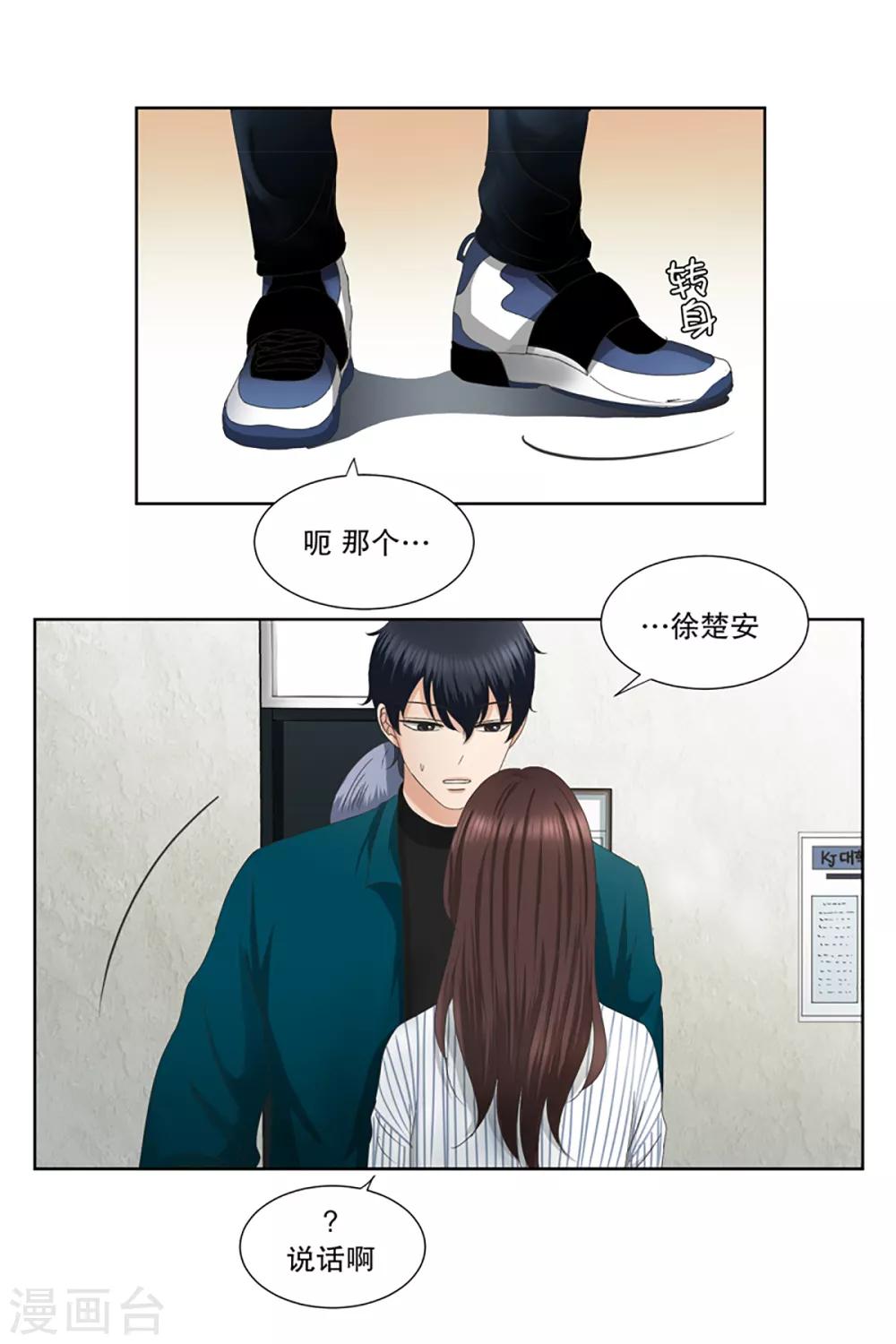 第9话 如果我们9-第9话