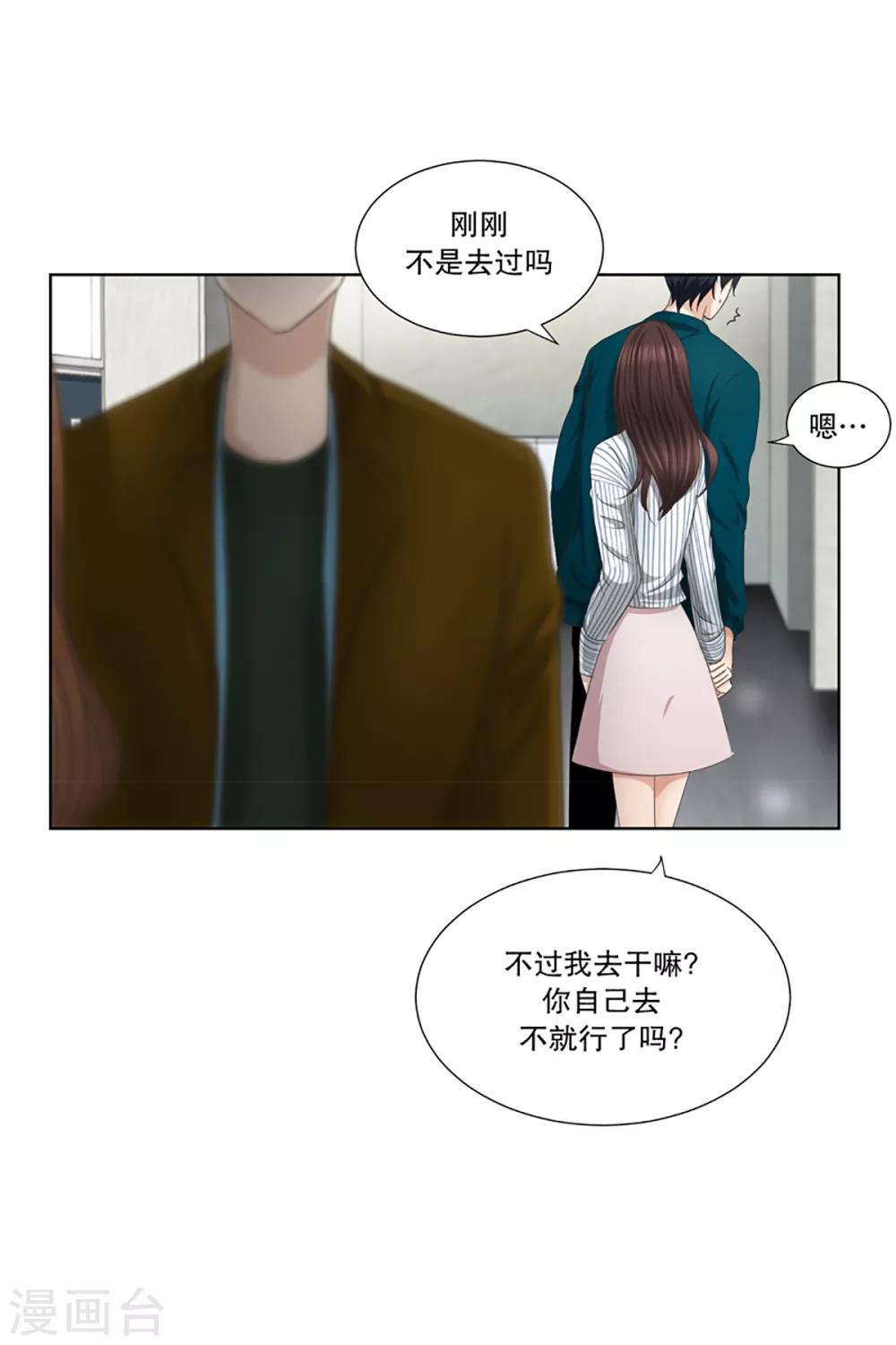 第9话 如果我们9-第9话