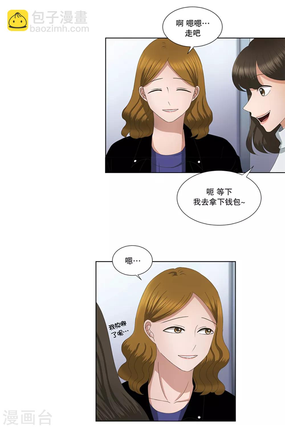 第9话 如果我们9-第9话