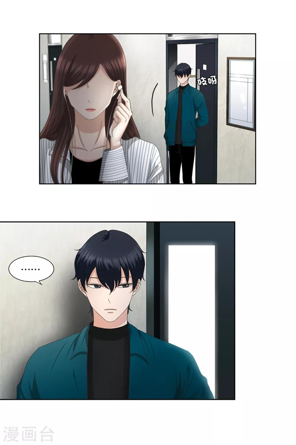 第9话 如果我们9-第9话