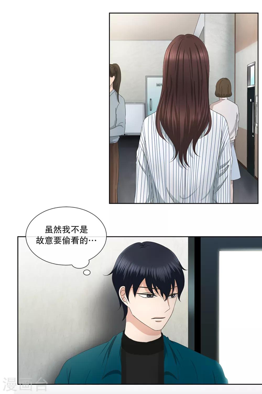 第9话 如果我们9-第9话