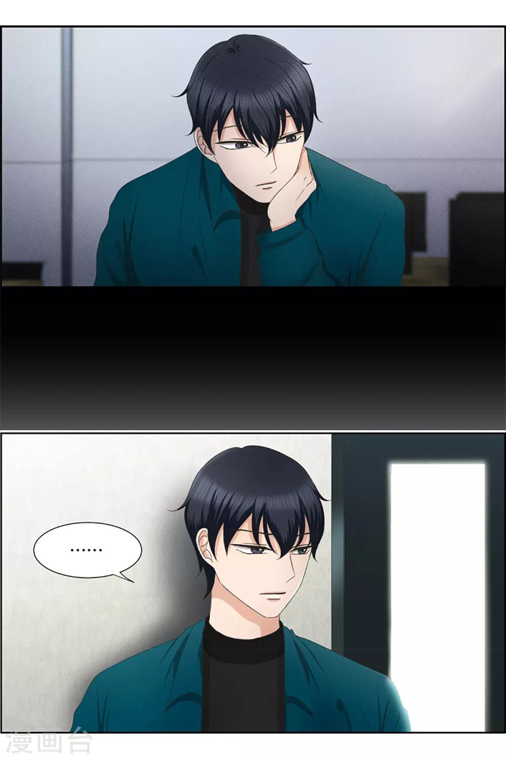 第9话 如果我们9-第9话