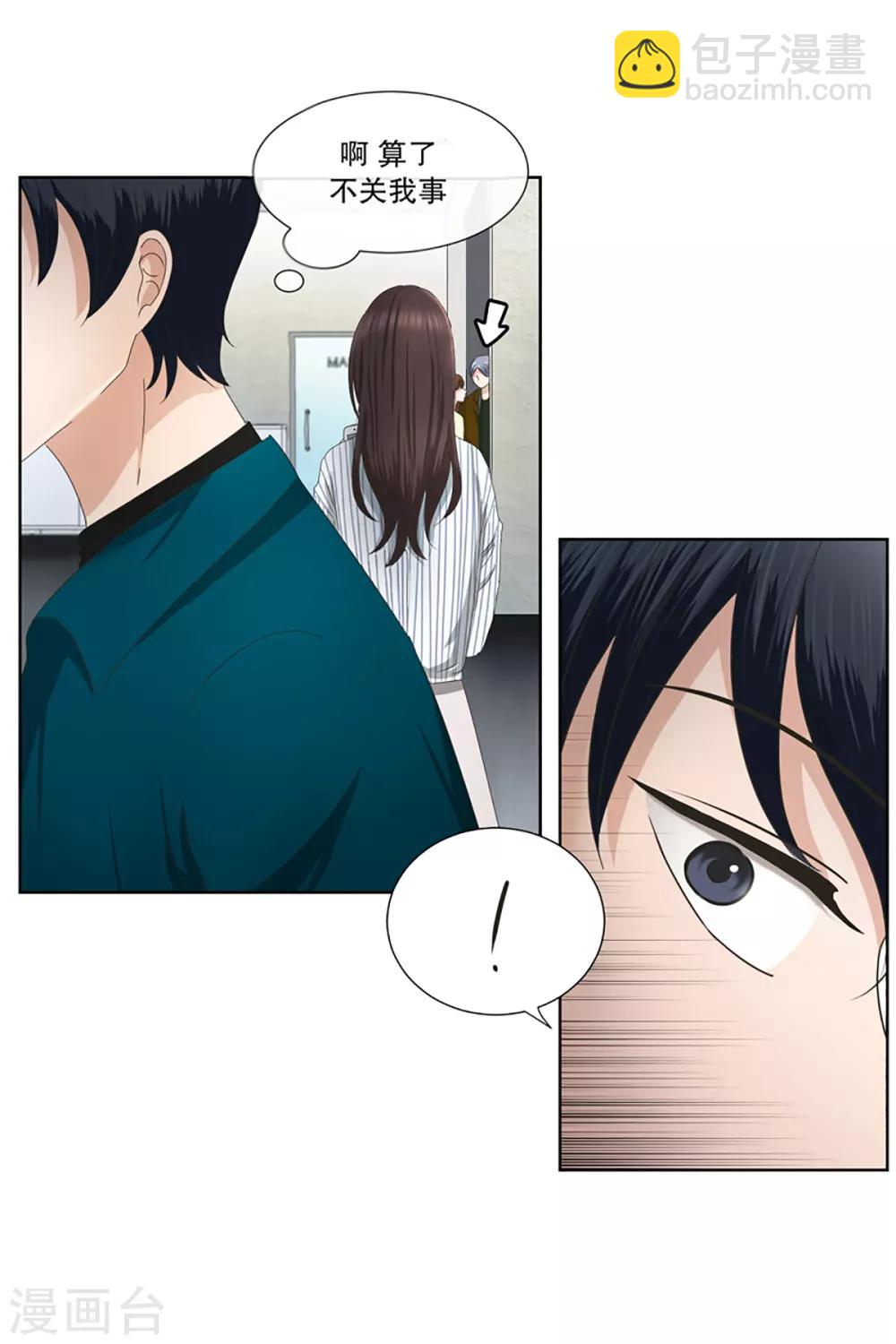 第9话 如果我们9-第9话