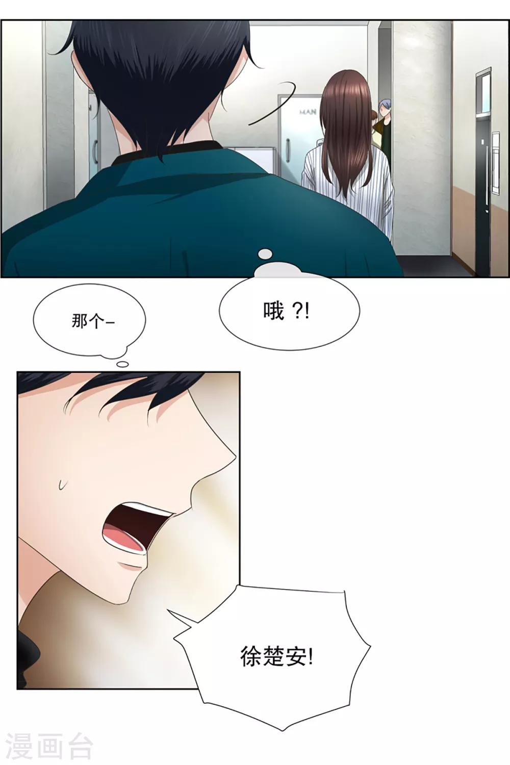 第9话 如果我们9-第9话