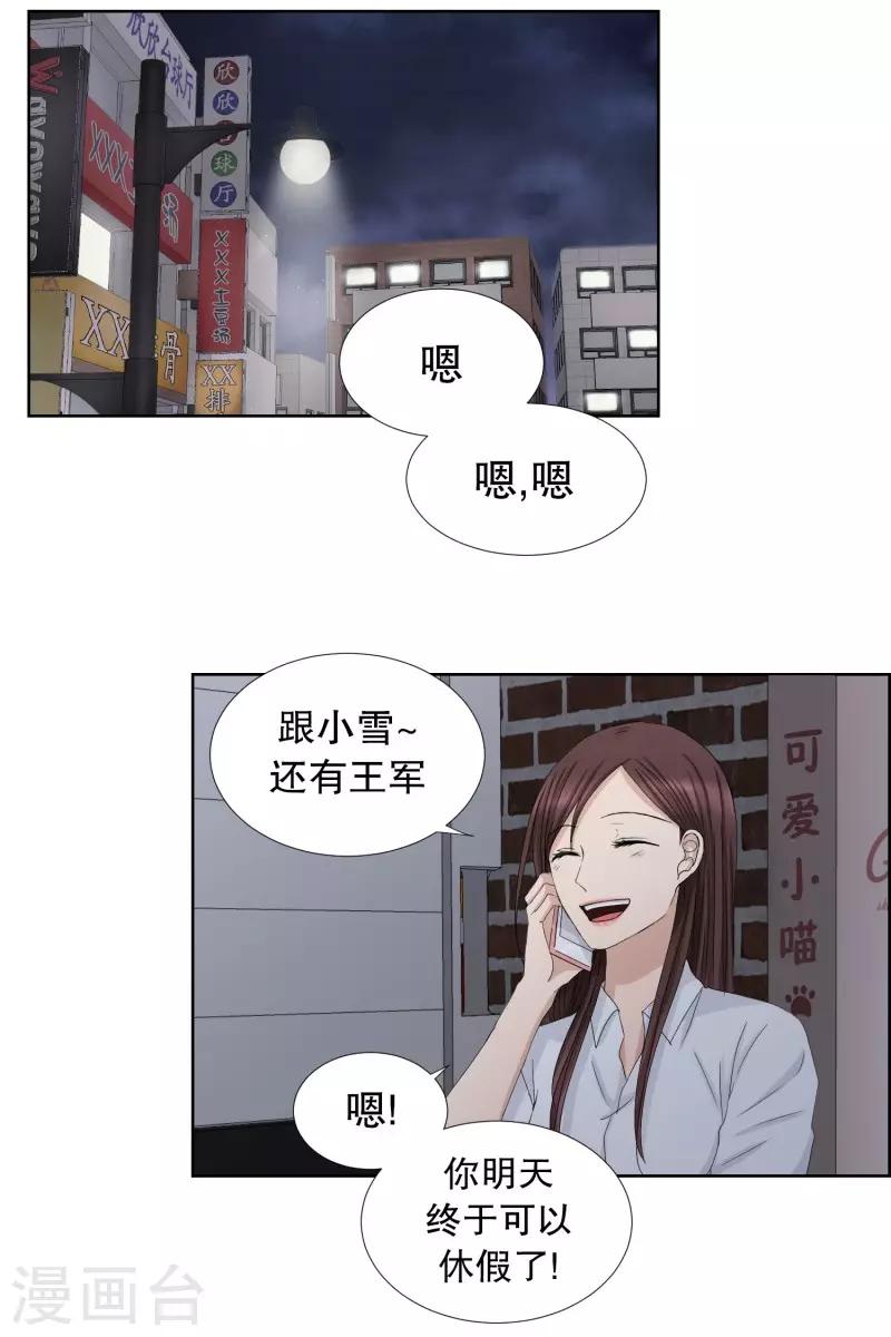 第81话 外传1-第81话