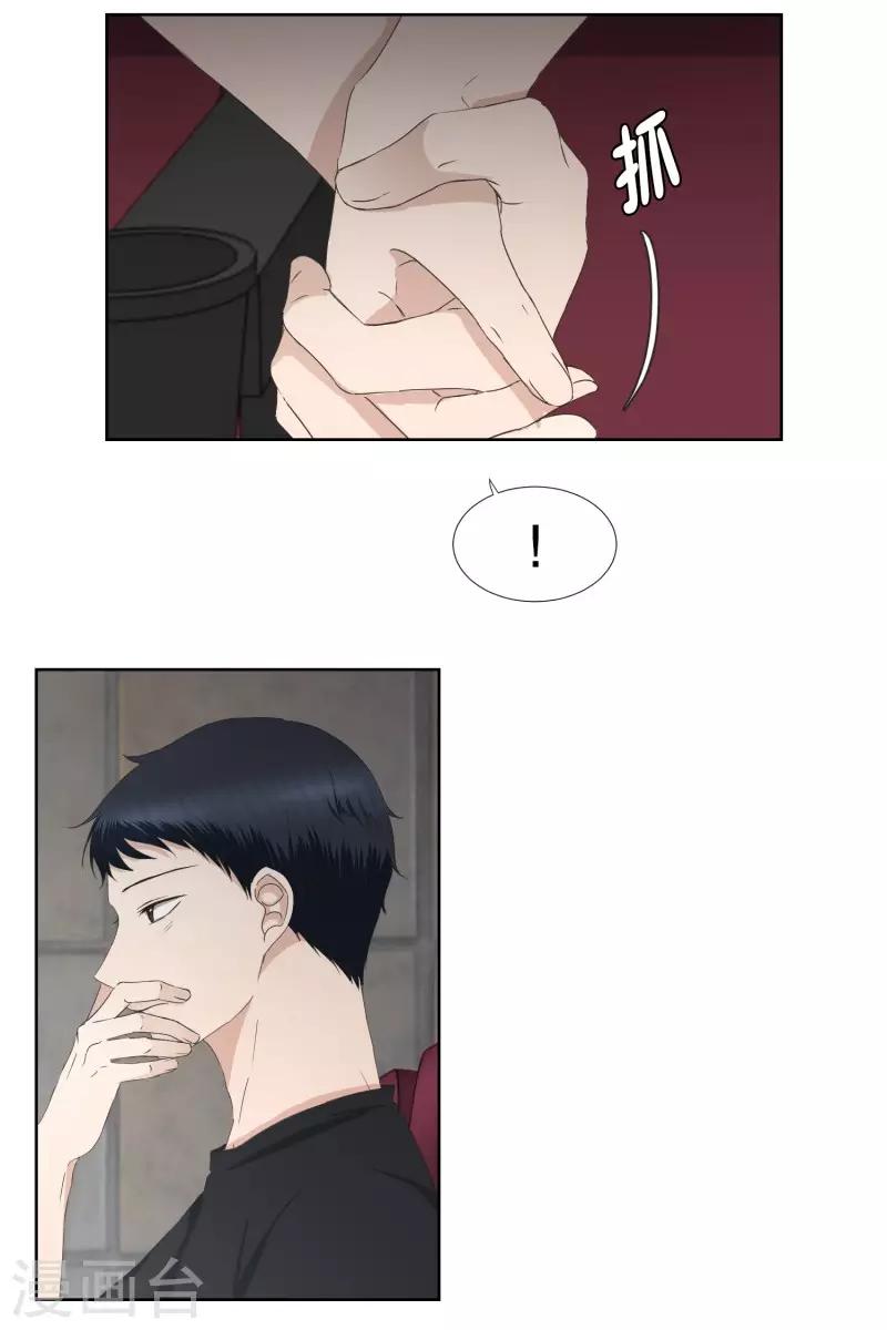 第83话 外传3-第83话