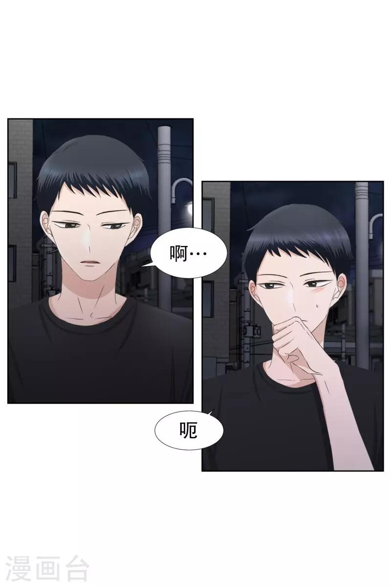 第83话 外传3-第83话