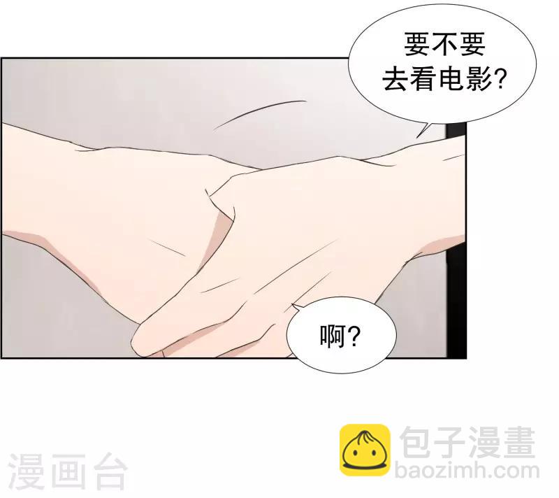 現在是37.2℃ - 第83話 外傳3 - 2