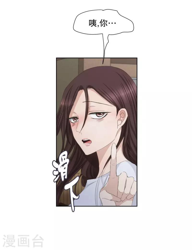 第85话 关系的变化1-第85话