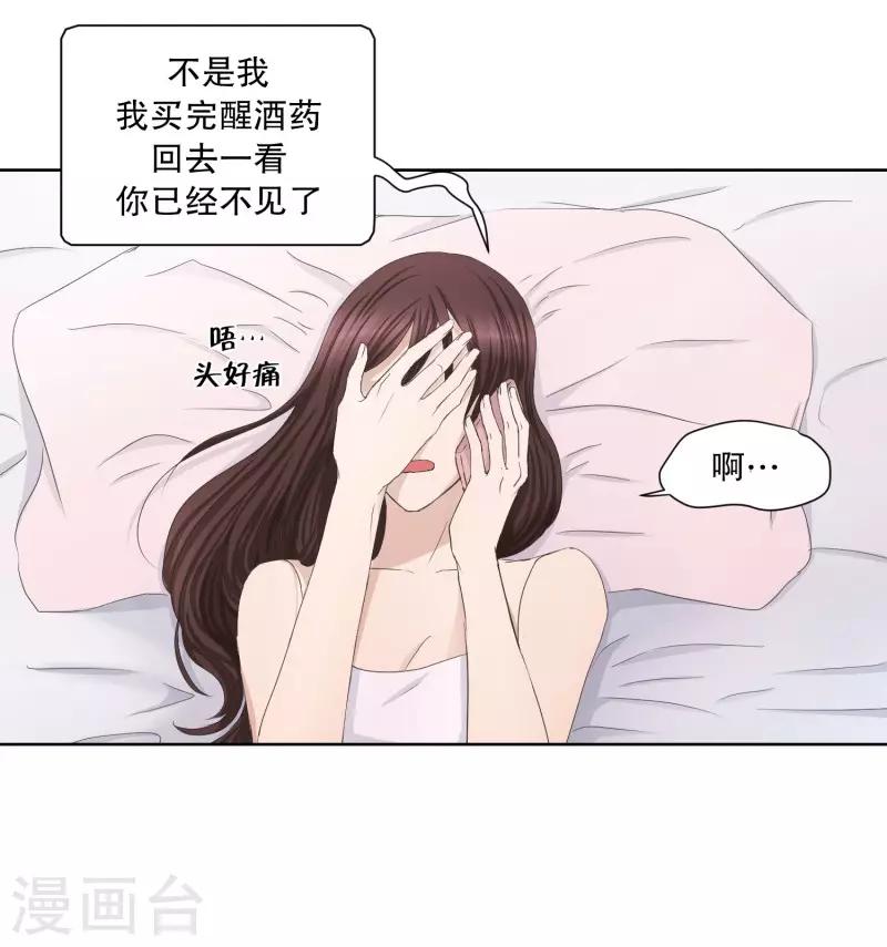 第85话 关系的变化1-第85话