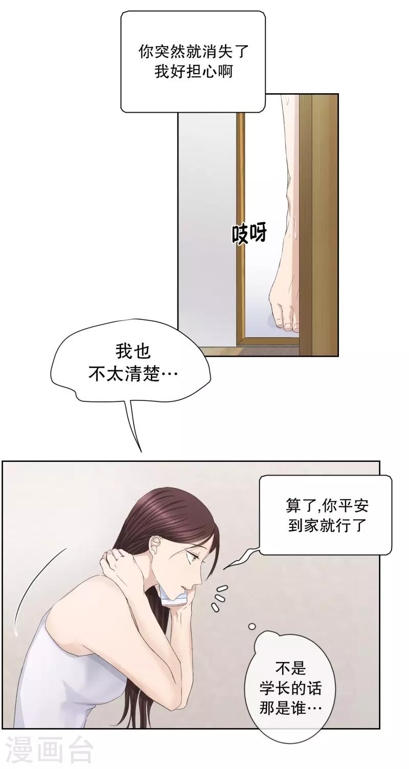 第85话 关系的变化1-第85话