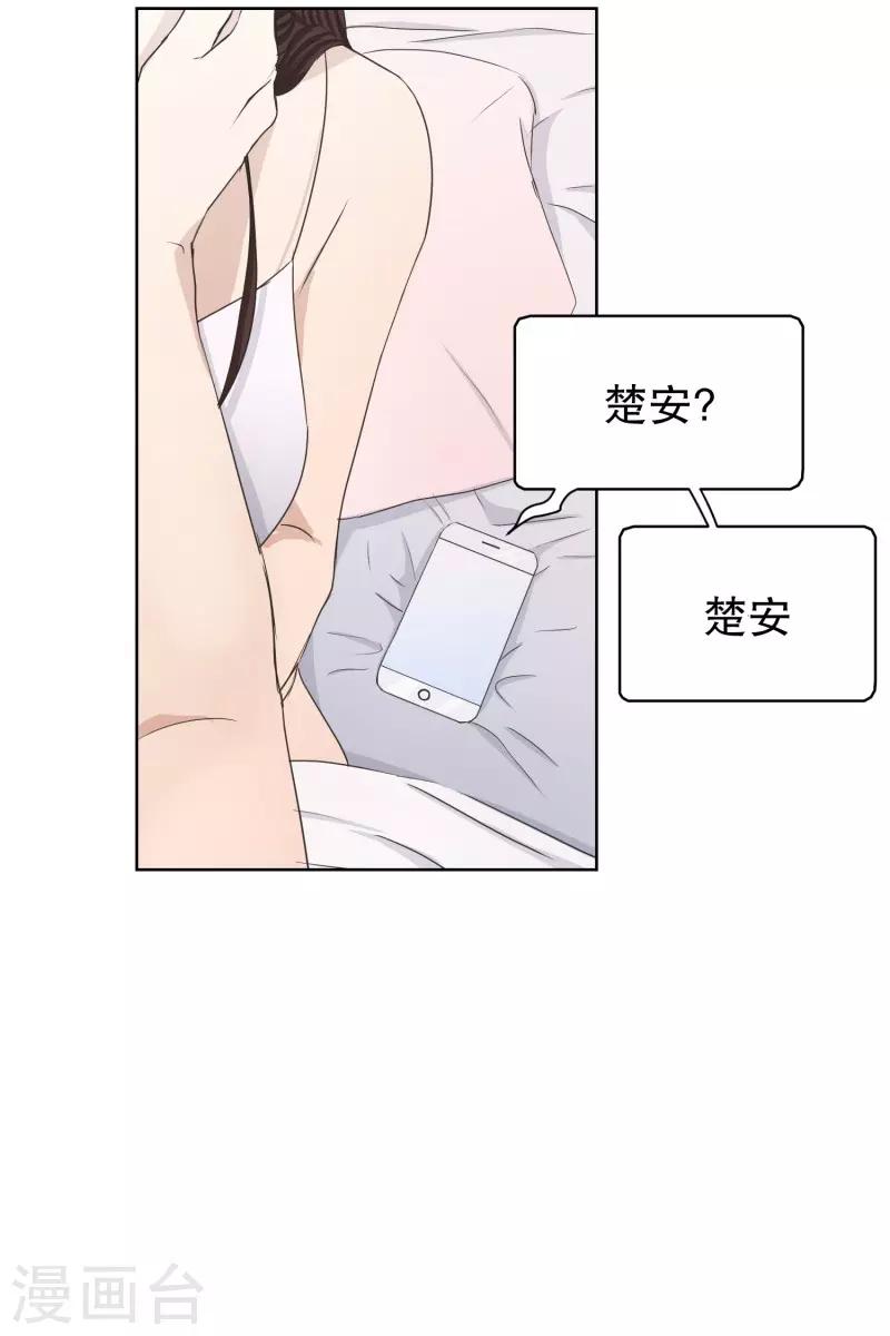 第85话 关系的变化1-第85话