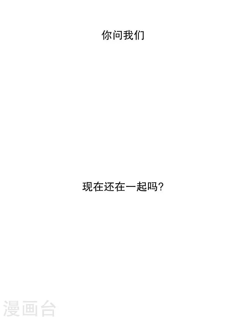 第85话 关系的变化1-第85话