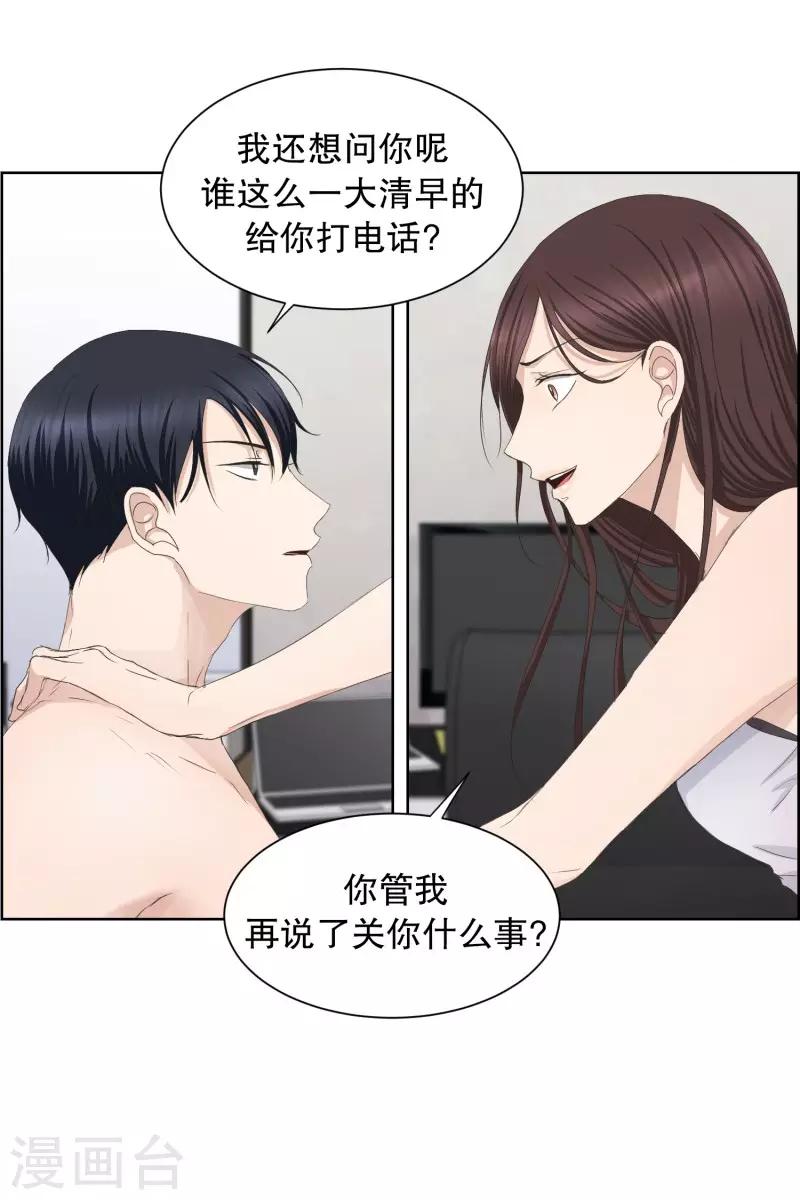 第87话 关系的变化3-第87话