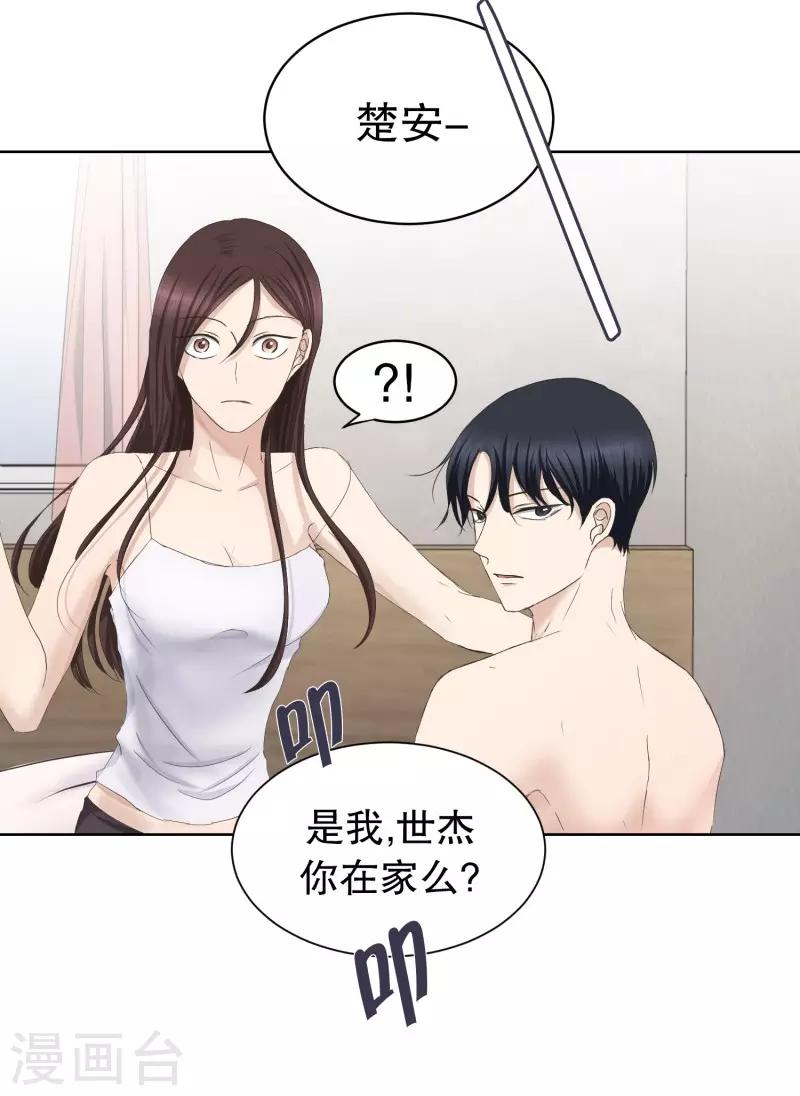 第87话 关系的变化3-第87话