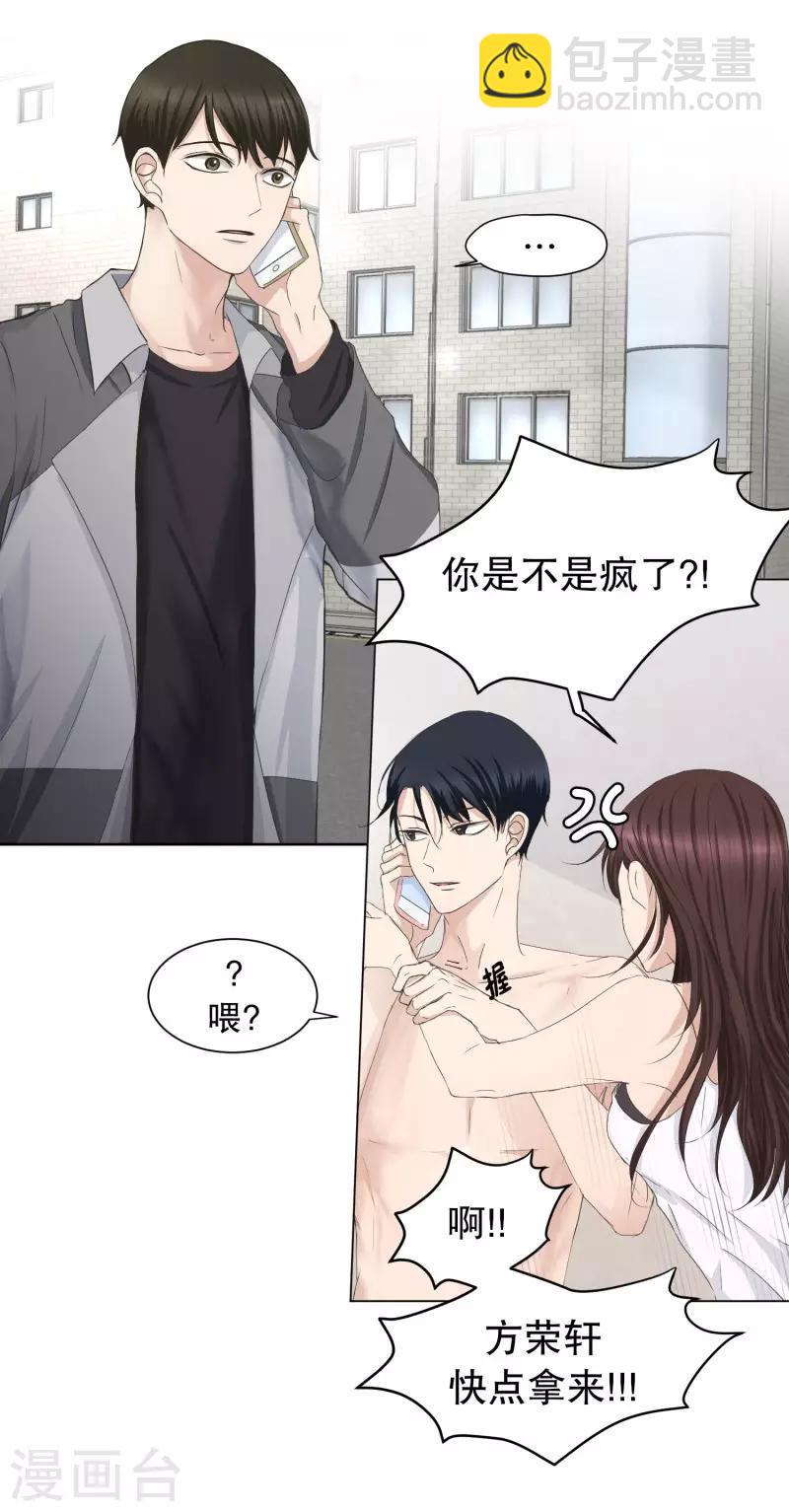 第87话 关系的变化3-第87话