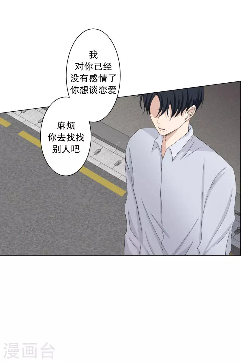 第89话 关系的变化5-第89话