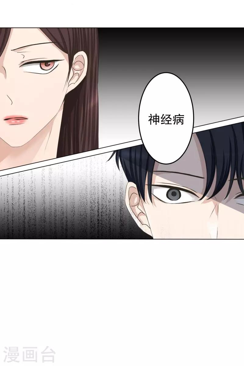 現在是37.2℃ - 第89話 關係的變化5 - 4