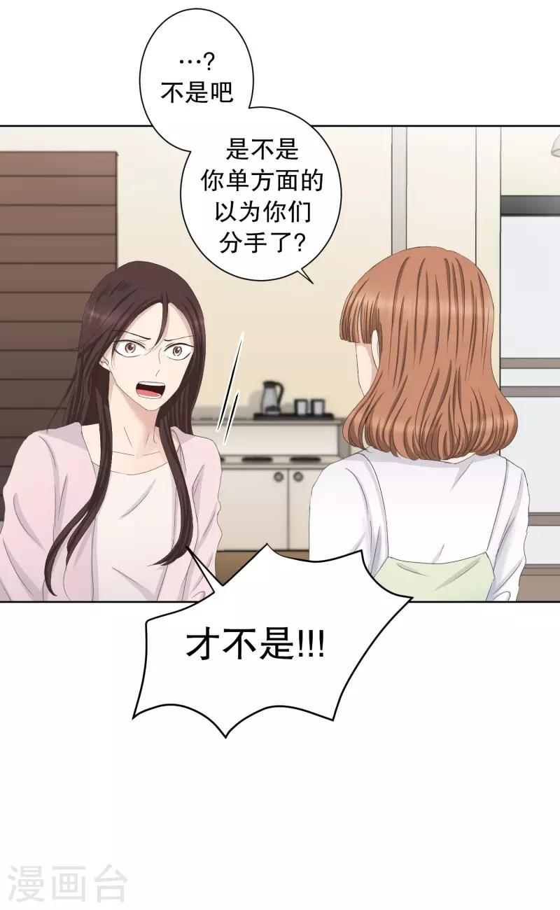 第89话 关系的变化5-第89话