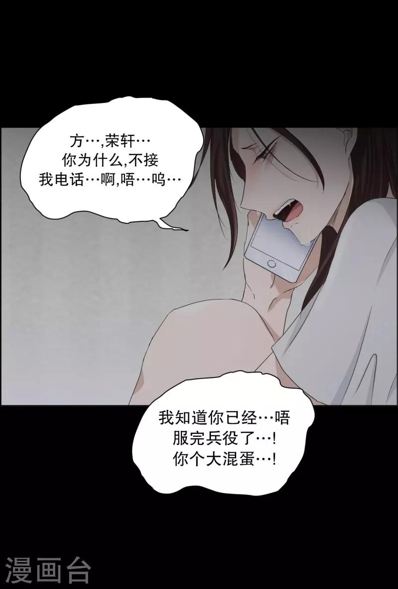 第89话 关系的变化5-第89话