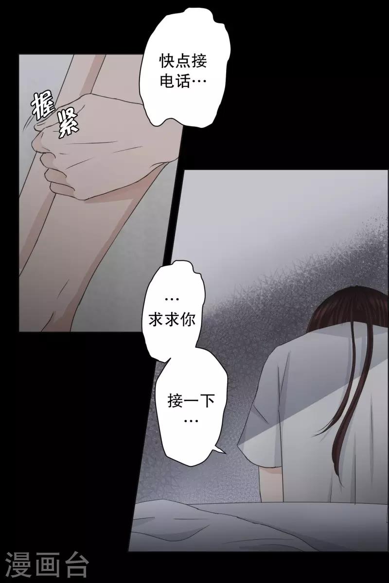 第89话 关系的变化5-第89话