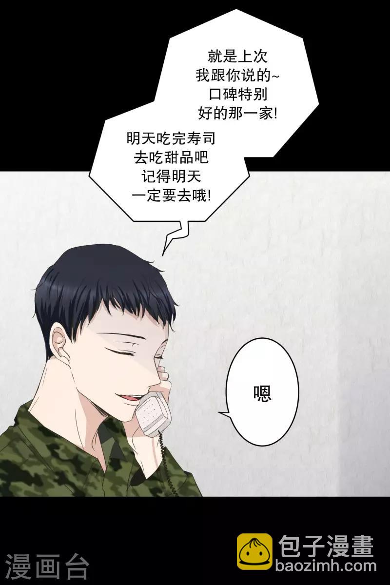 第91话 关系的变化7-第91话