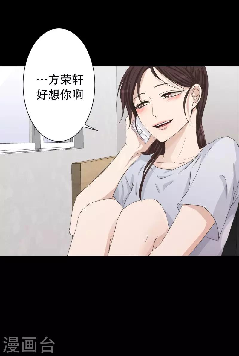 第91话 关系的变化7-第91话