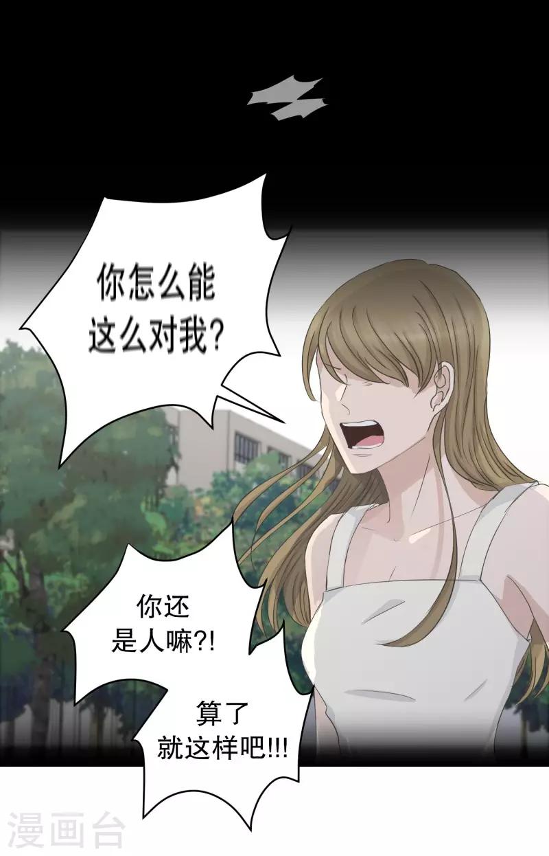 第91话 关系的变化7-第91话