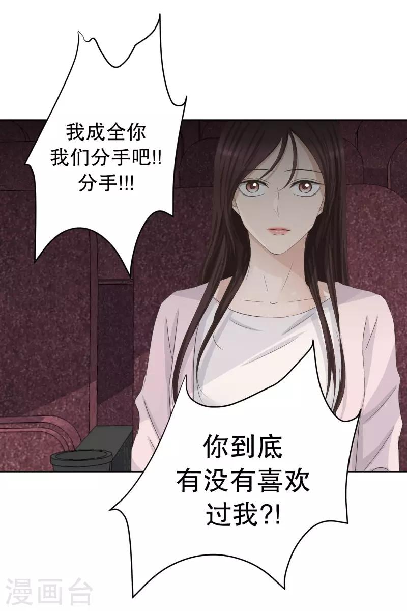 第91话 关系的变化7-第91话