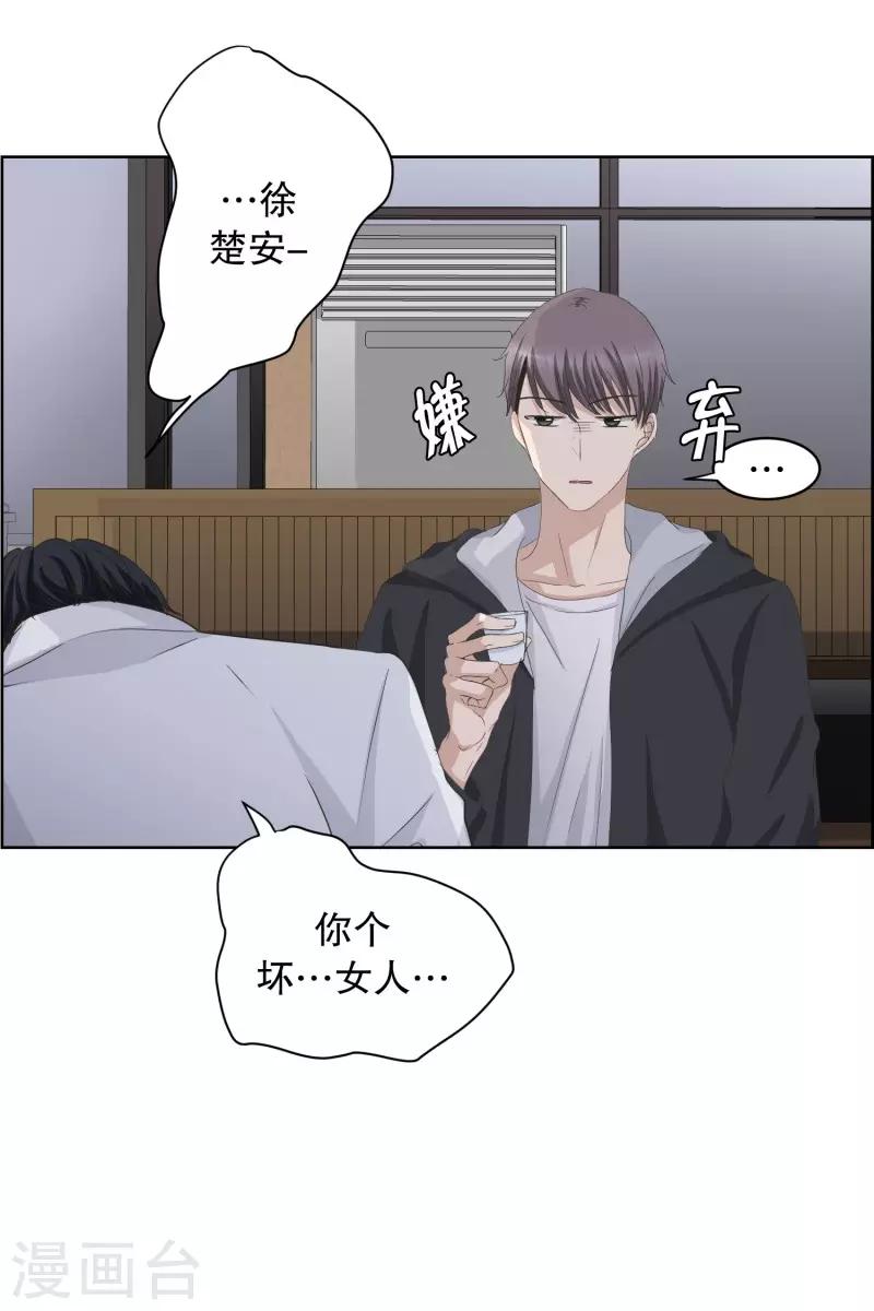 第91话 关系的变化7-第91话