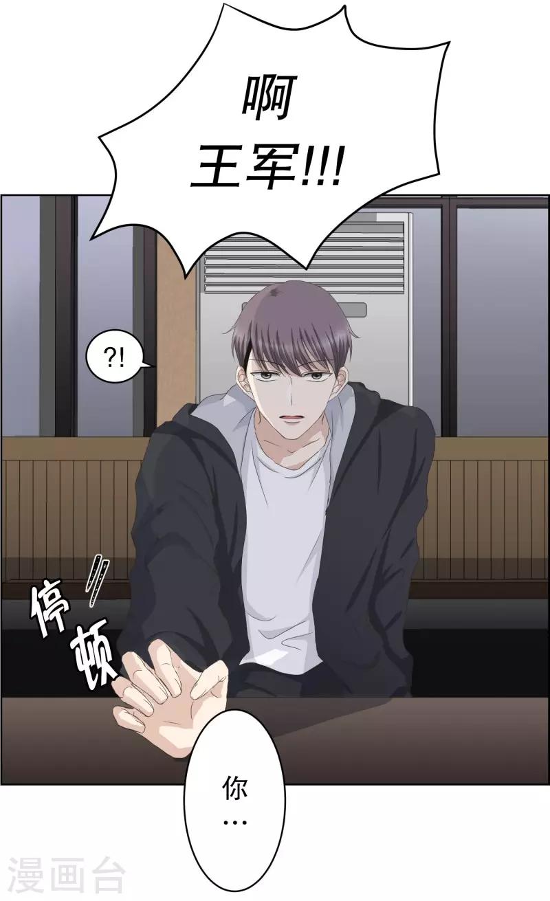 第91话 关系的变化7-第91话