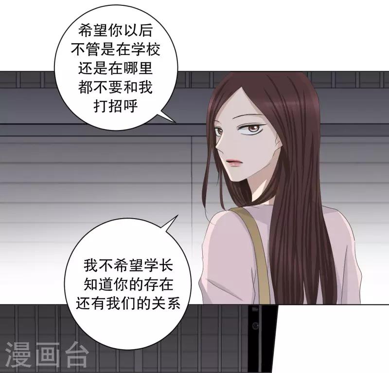 第93话 关系的变化9-第93话