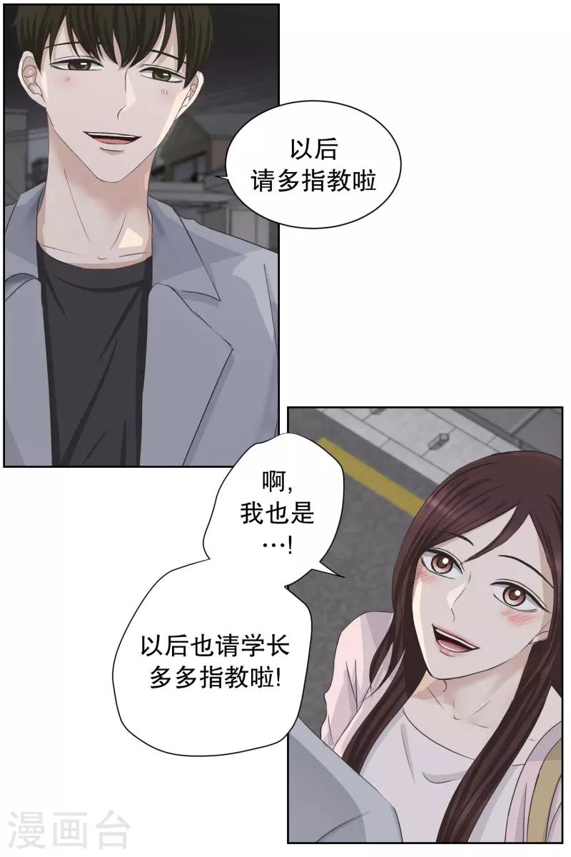 第93话 关系的变化9-第93话