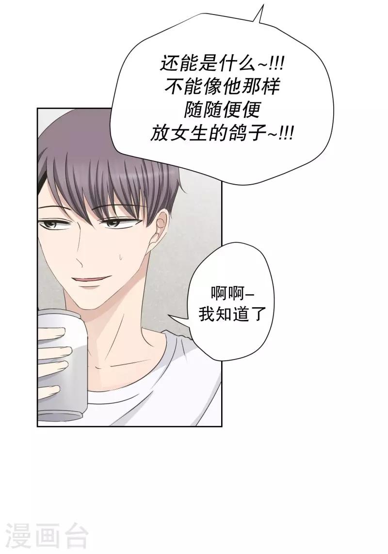 第95话 关系的变化11-第95话