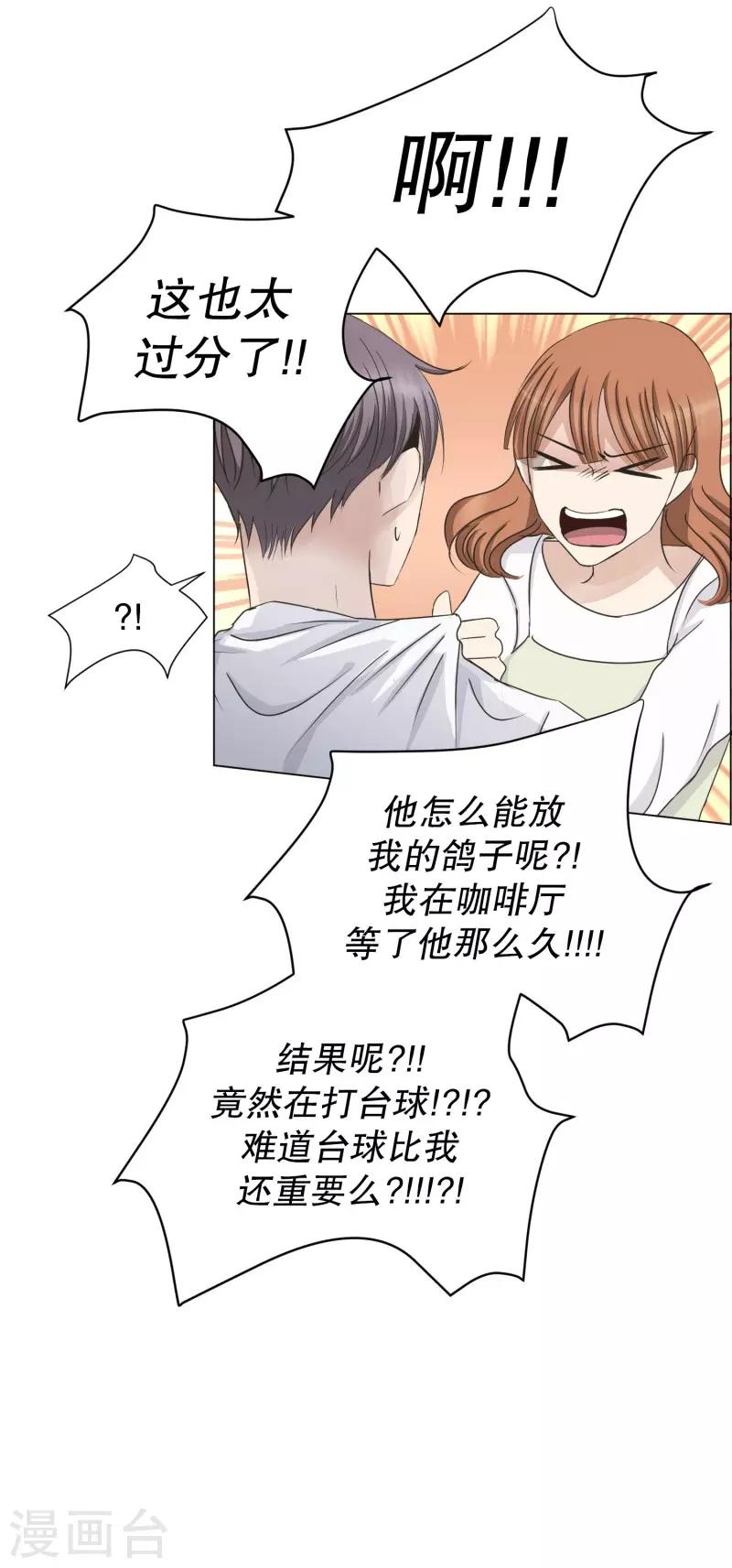 第95话 关系的变化11-第95话