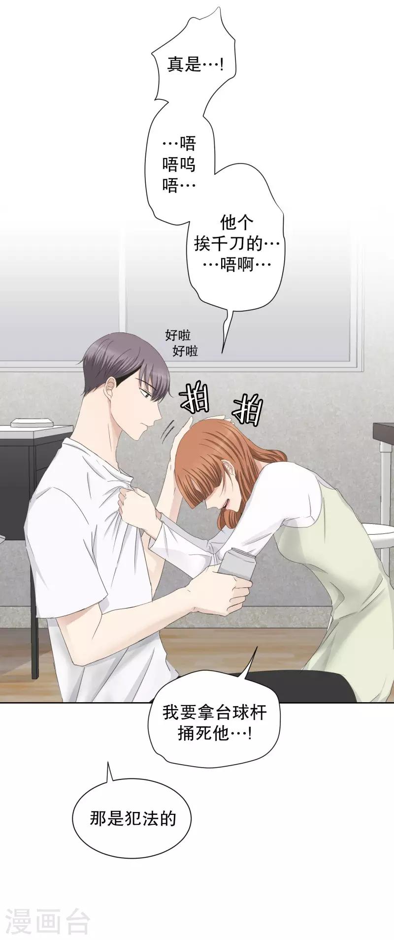 第95话 关系的变化11-第95话