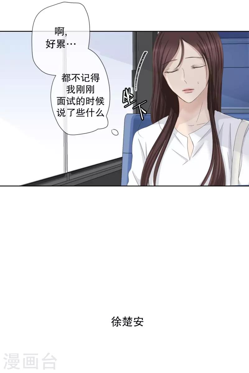 第95话 关系的变化11-第95话