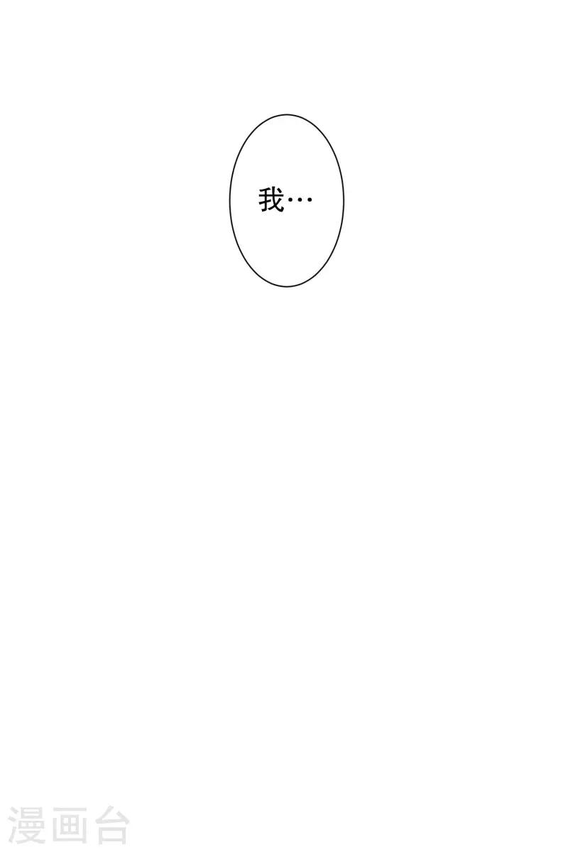 現在是37.2℃ - 第97話 關係的變化13 - 2