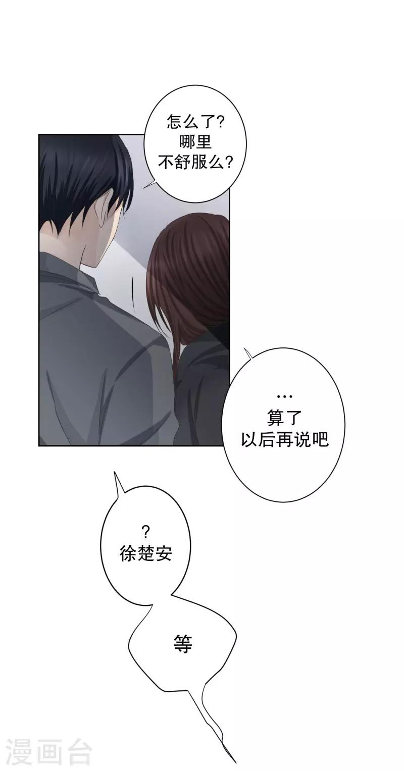 第99话 关系的变化15-第99话