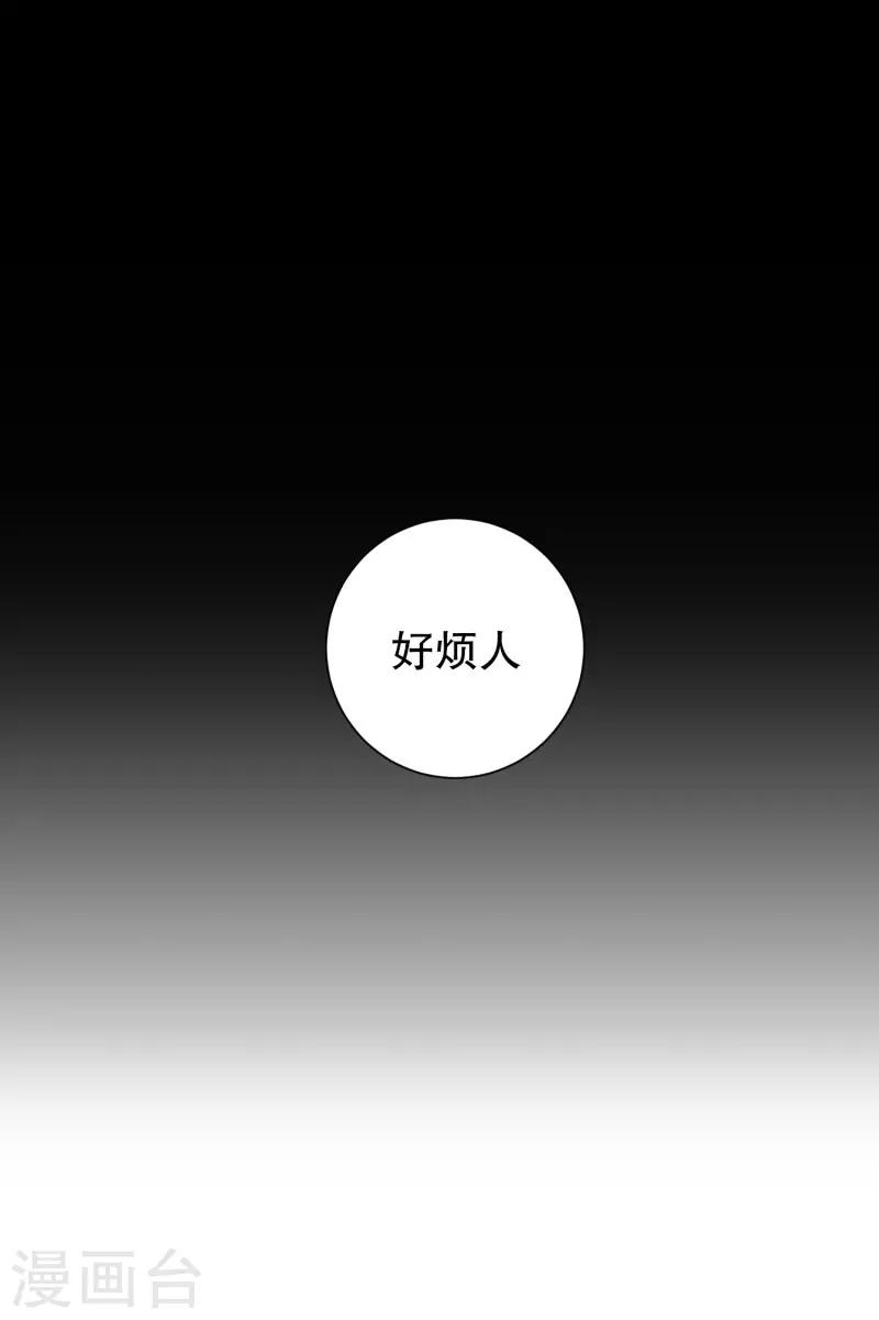 現在是37.2℃ - 第99話 關係的變化15 - 2