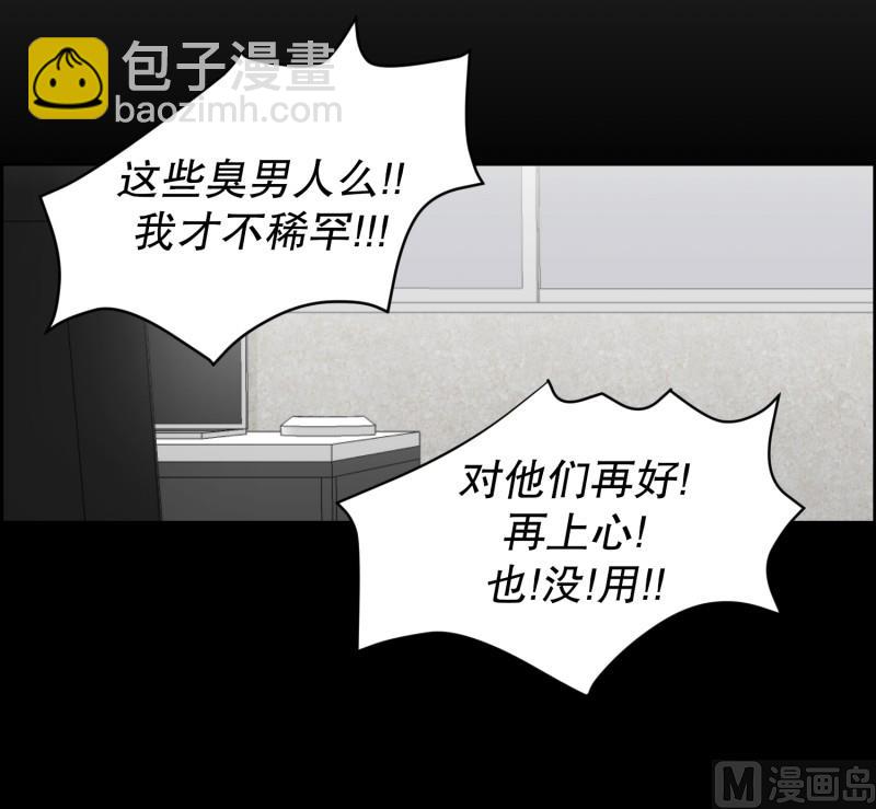 101.关系的变化(17)-第101话