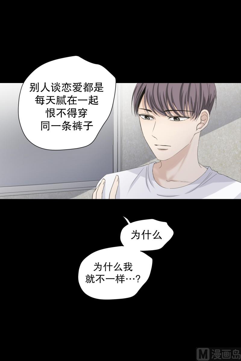 101.关系的变化(17)-第101话