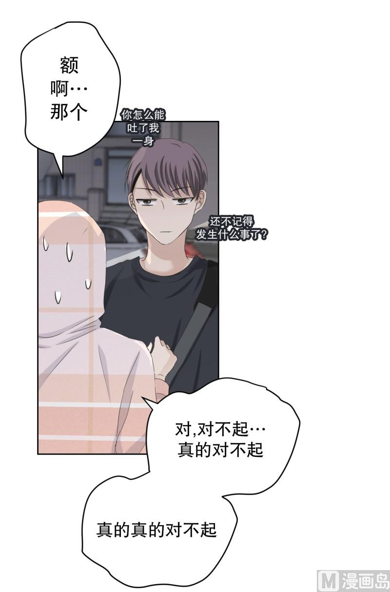 101.关系的变化(17)-第101话