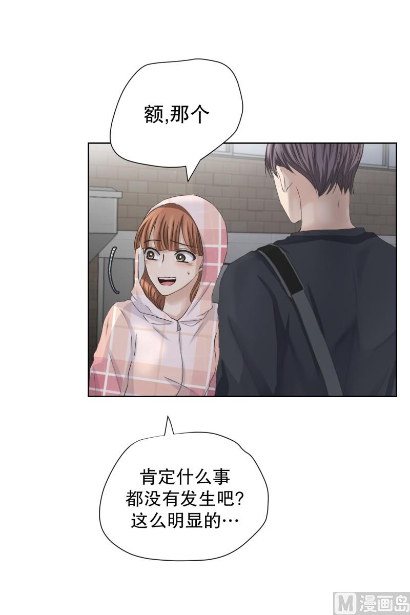 101.关系的变化(17)-第101话