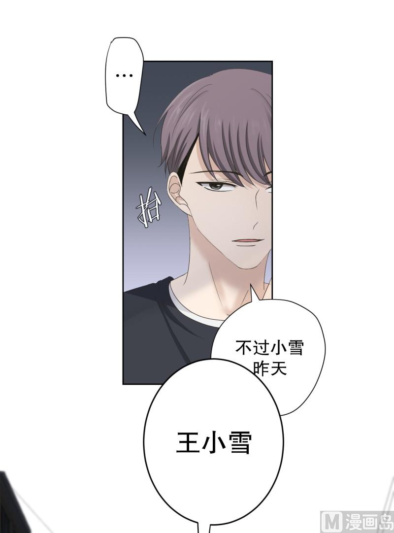 101.关系的变化(17)-第101话