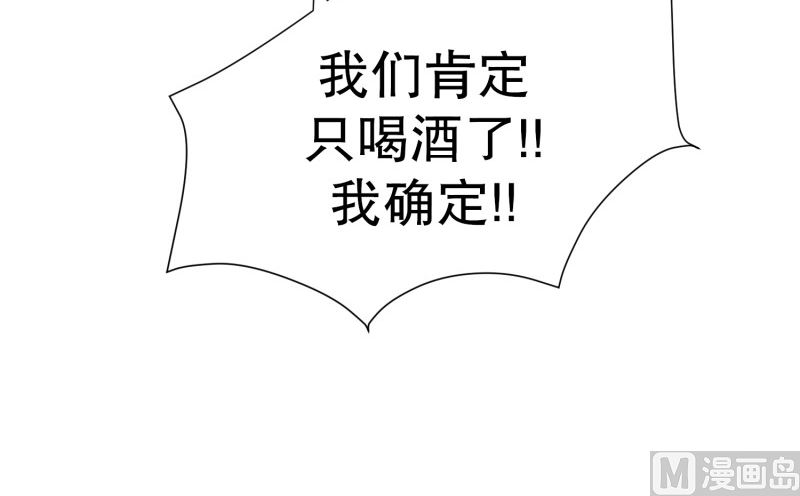 101.关系的变化(17)-第101话