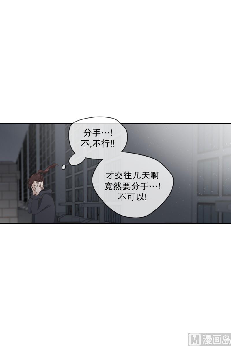 103.关系的变化(19)-第103话