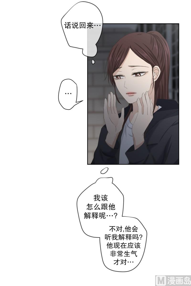 103.关系的变化(19)-第103话