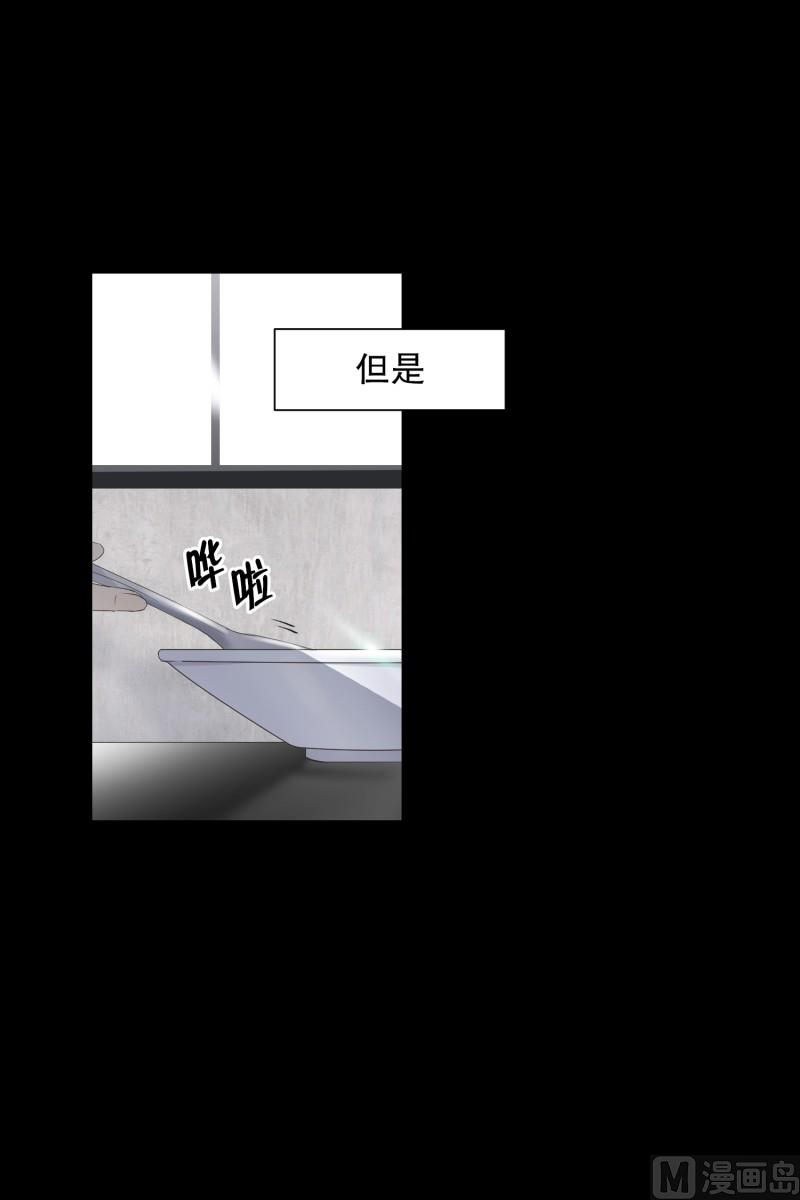 103.关系的变化(19)-第103话