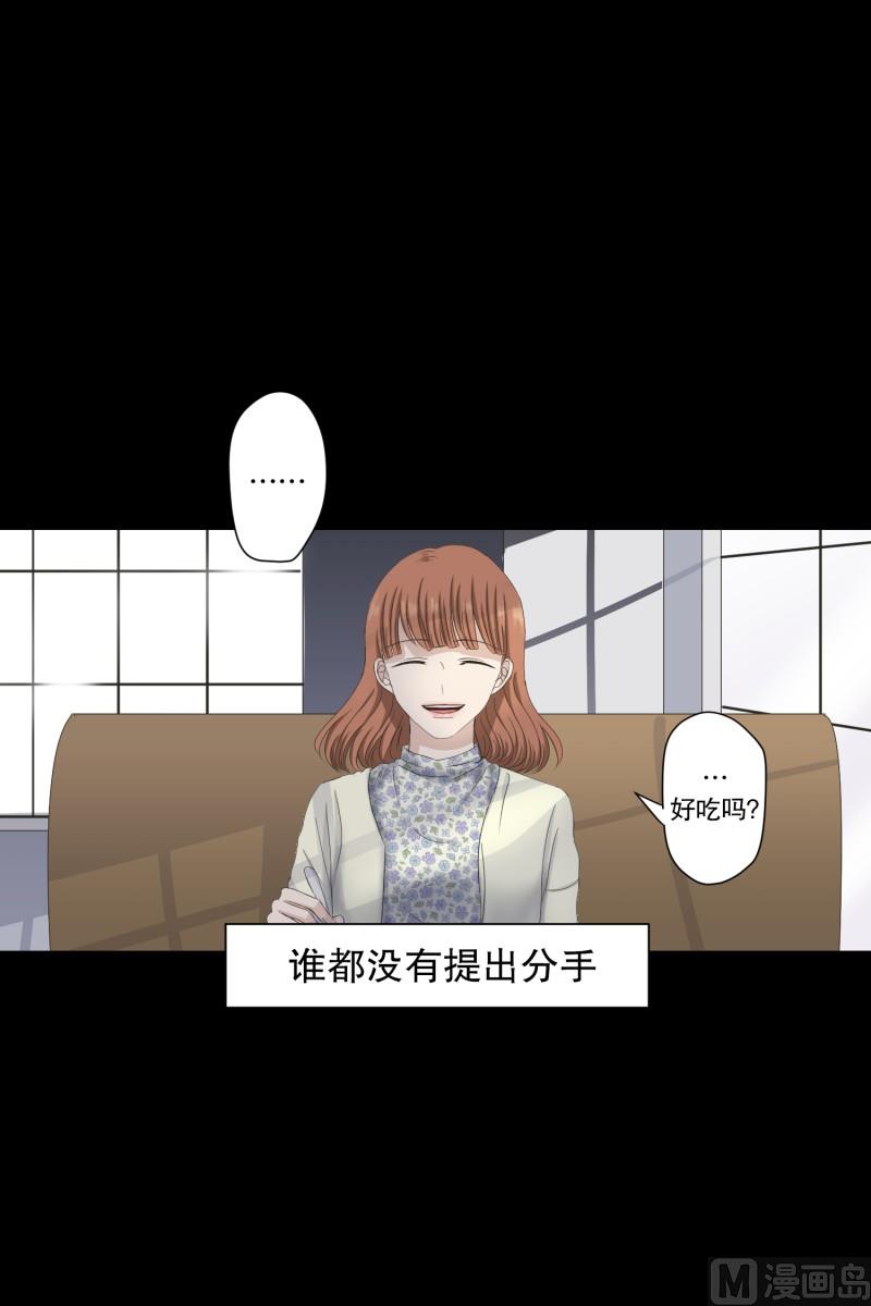 103.关系的变化(19)-第103话